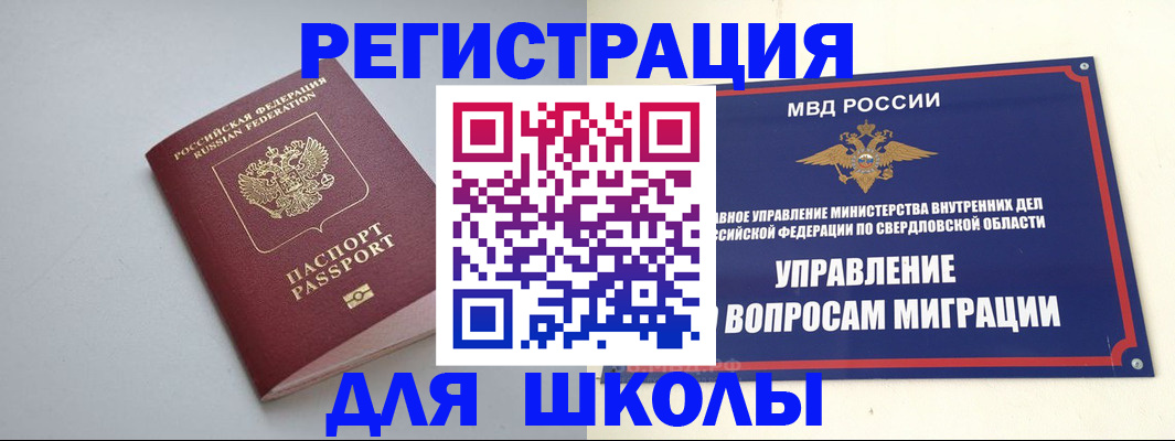 регистрация в Курчатове